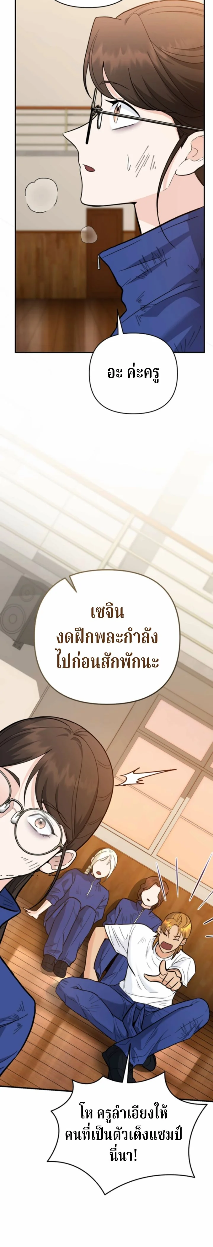 The Swordsmanship Instructor at the Academy ตอนที่ 40 26