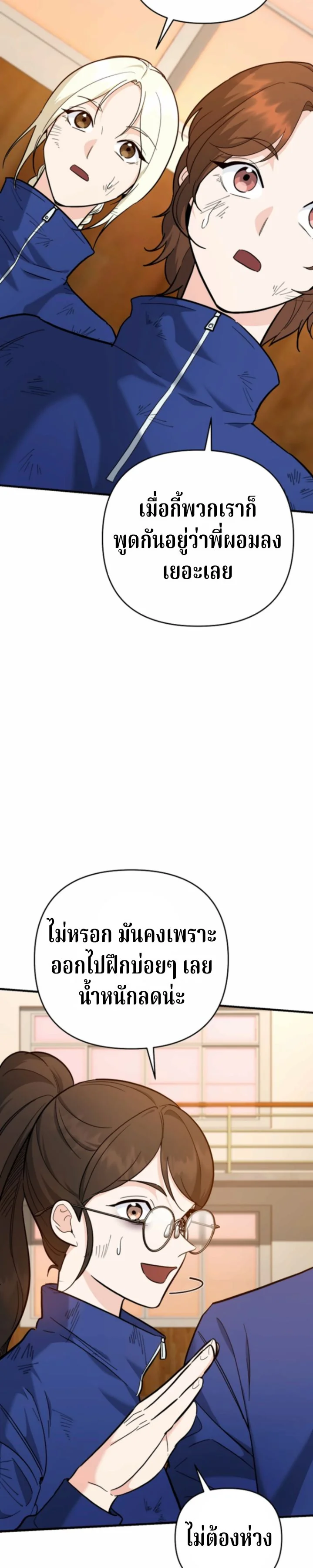 The Swordsmanship Instructor at the Academy ตอนที่ 40 28