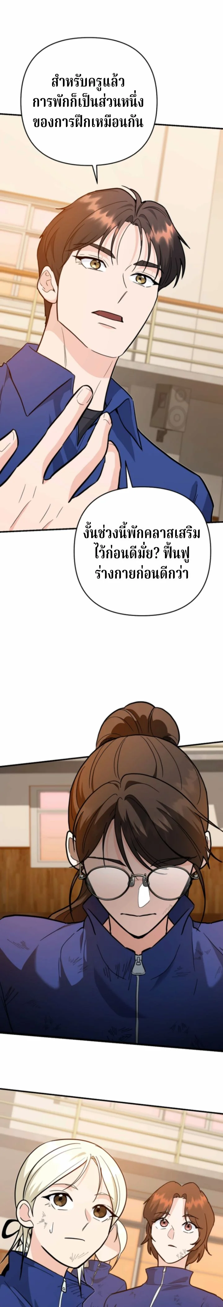 The Swordsmanship Instructor at the Academy ตอนที่ 40 31