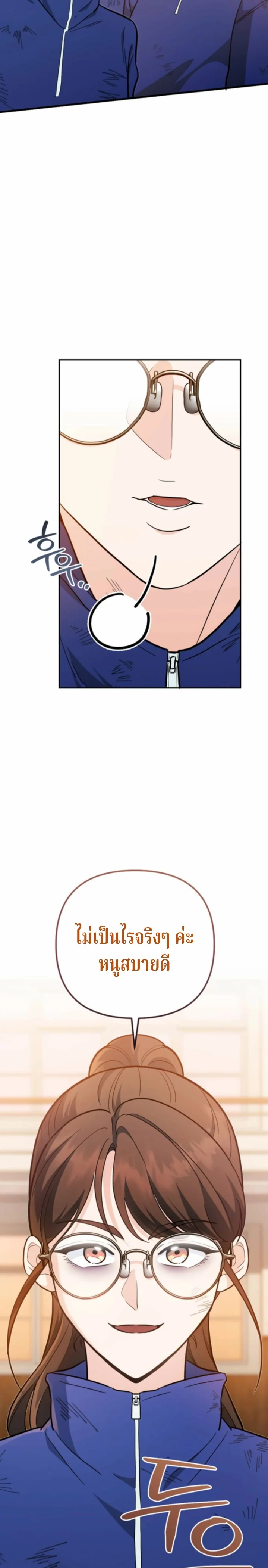 The Swordsmanship Instructor at the Academy ตอนที่ 40 32