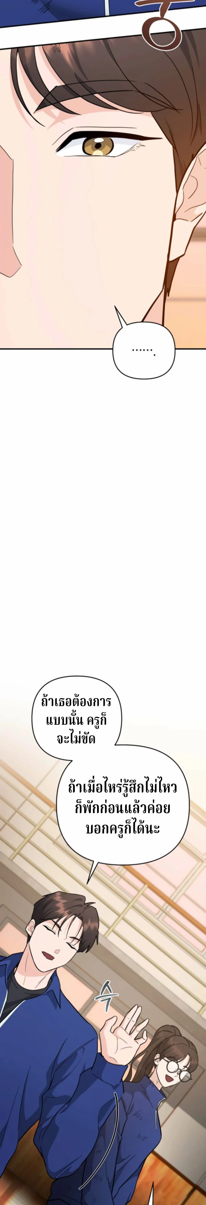 The Swordsmanship Instructor at the Academy ตอนที่ 40 33