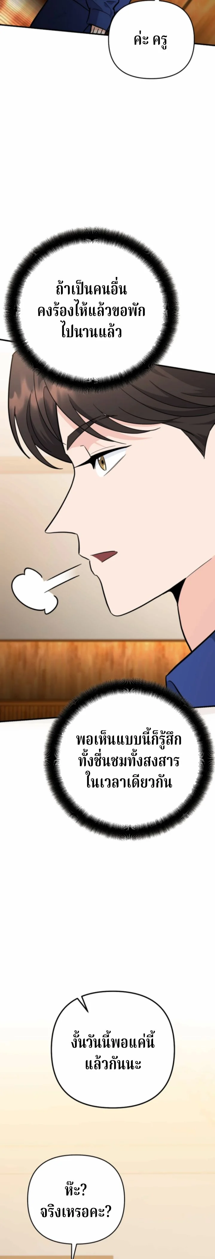 The Swordsmanship Instructor at the Academy ตอนที่ 40 34