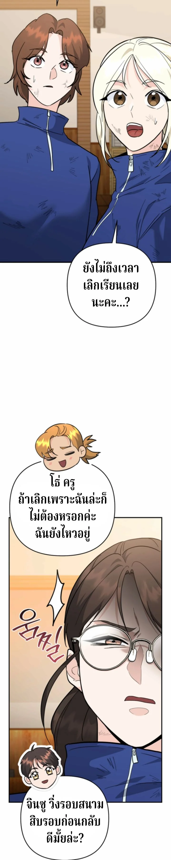 The Swordsmanship Instructor at the Academy ตอนที่ 40 35