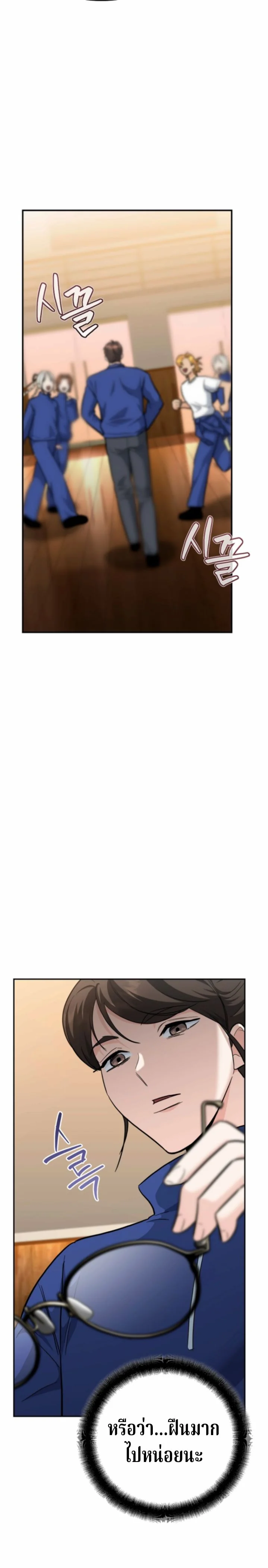 The Swordsmanship Instructor at the Academy ตอนที่ 40 36