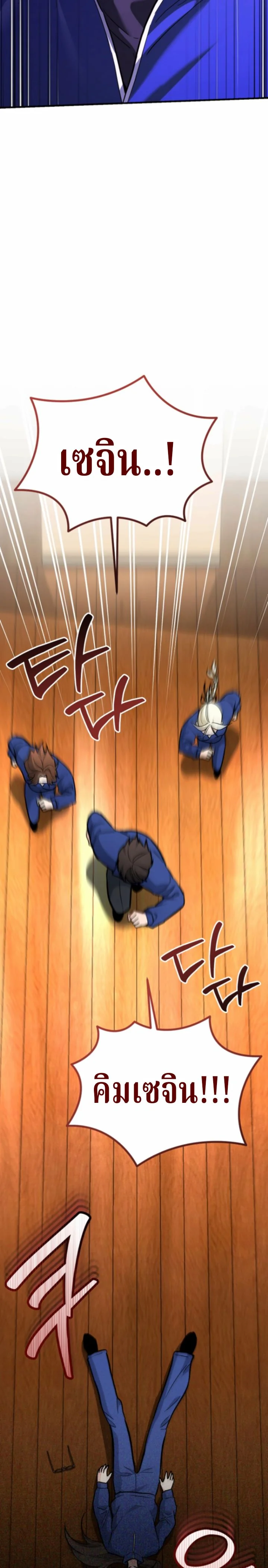 The Swordsmanship Instructor at the Academy ตอนที่ 40 39