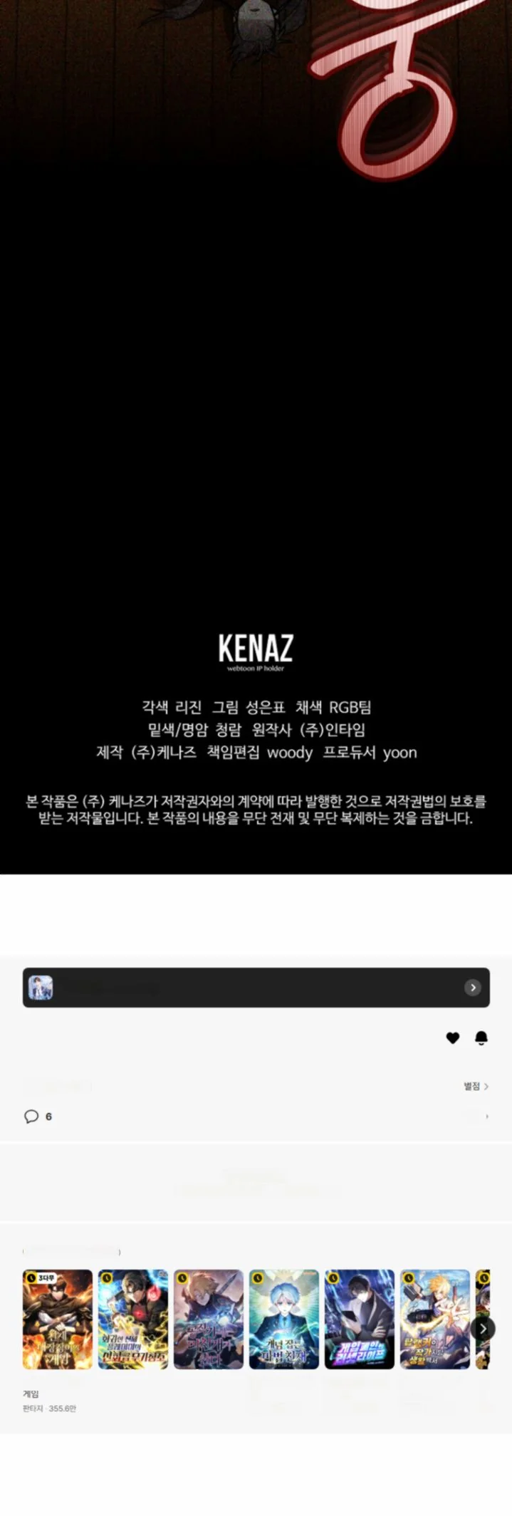 The Swordsmanship Instructor at the Academy ตอนที่ 40 40