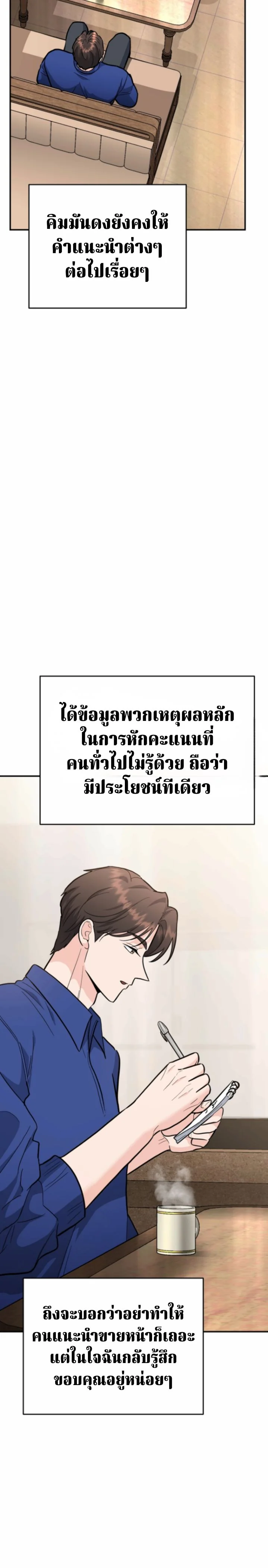 The Swordsmanship Instructor at the Academy ตอนที่ 40 6