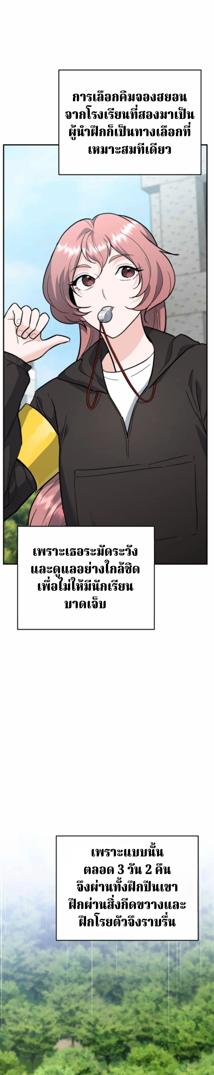 The Swordsmanship Instructor at the Academy ตอนที่ 40 7