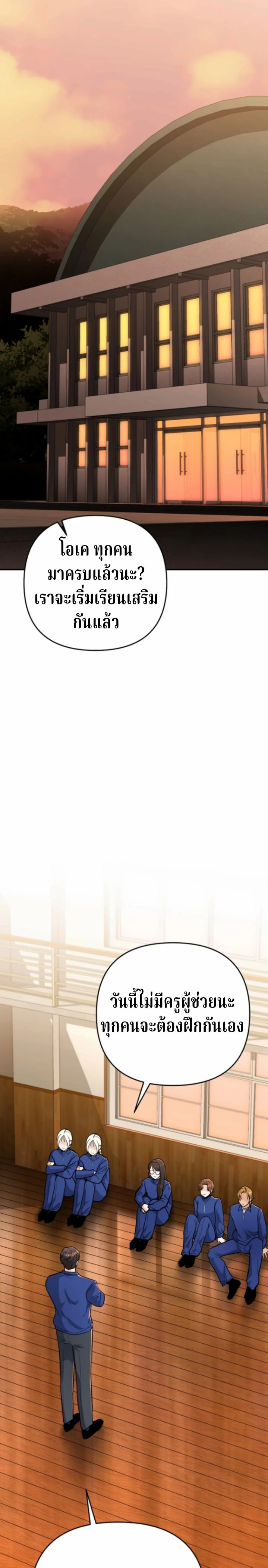 The Swordsmanship Instructor at the Academy ตอนที่ 40 9