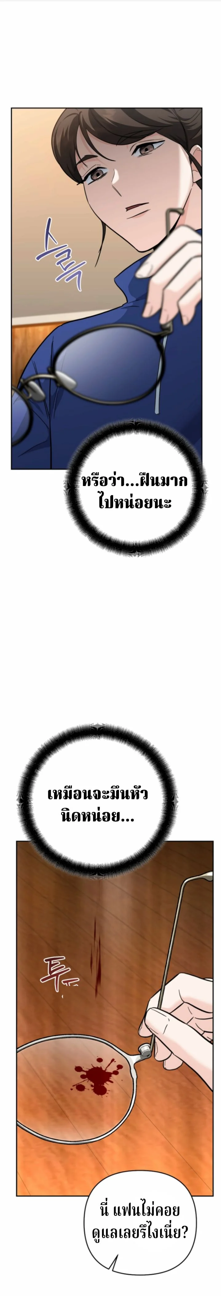 The Swordsmanship Instructor at the Academy ตอนที่ 41 1