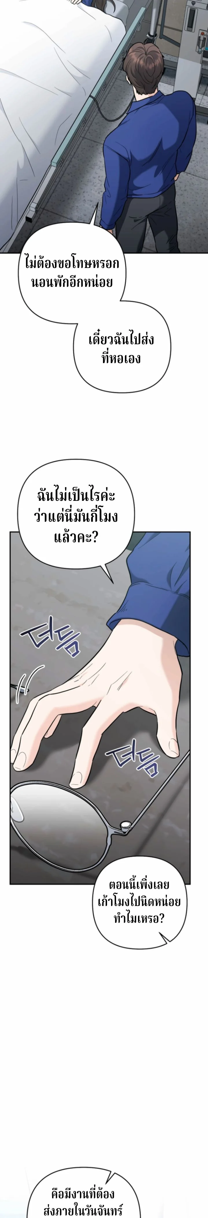 The Swordsmanship Instructor at the Academy ตอนที่ 41 10