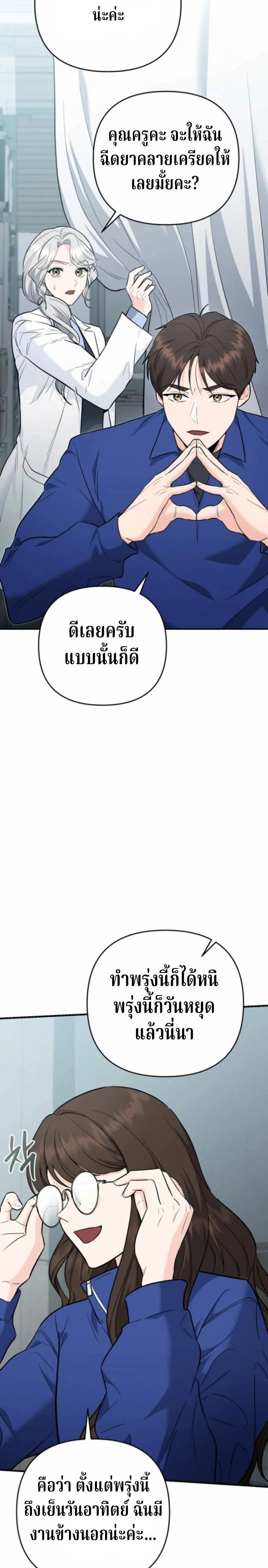 The Swordsmanship Instructor at the Academy ตอนที่ 41 11