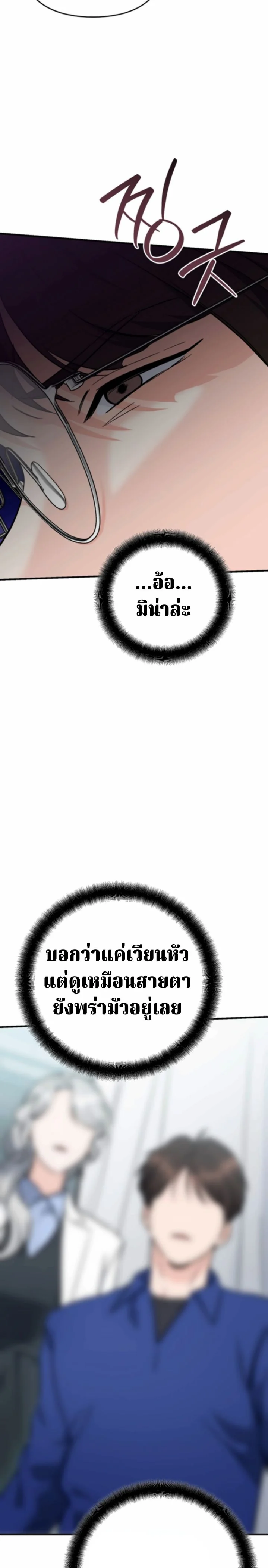 The Swordsmanship Instructor at the Academy ตอนที่ 41 12