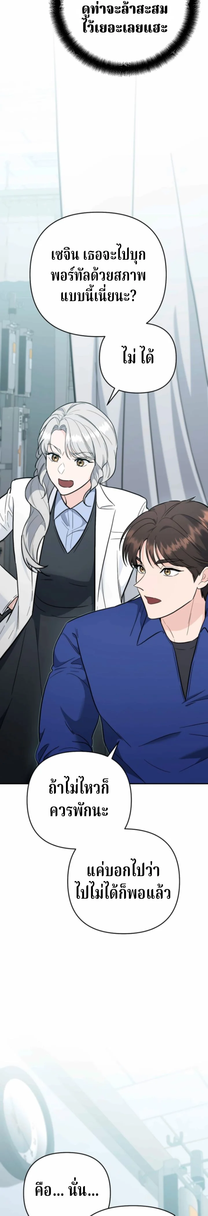 The Swordsmanship Instructor at the Academy ตอนที่ 41 13