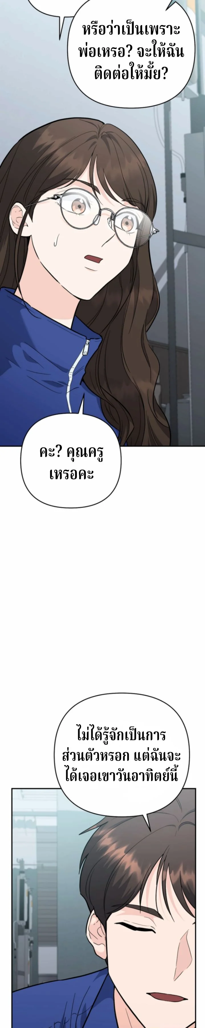 The Swordsmanship Instructor at the Academy ตอนที่ 41 14