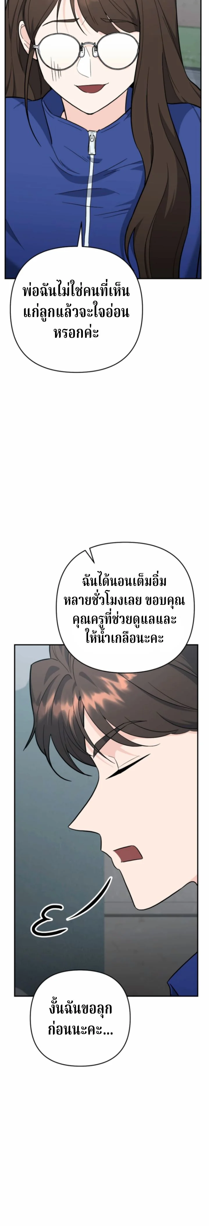 The Swordsmanship Instructor at the Academy ตอนที่ 41 16