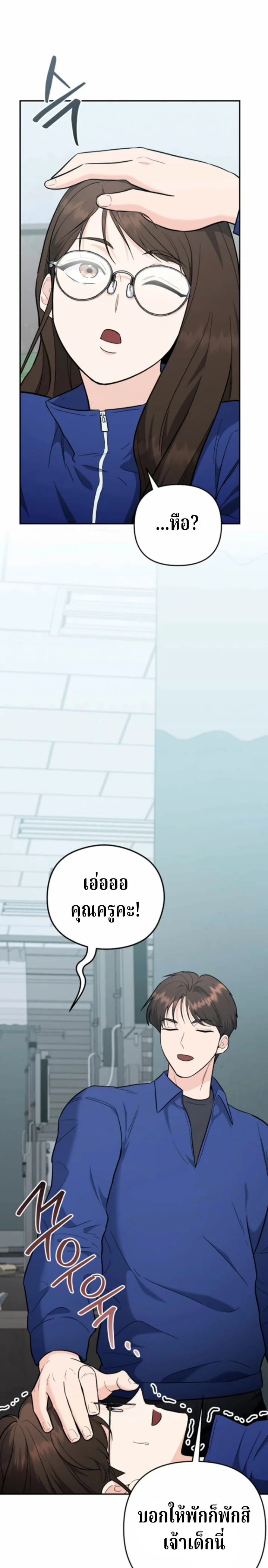 The Swordsmanship Instructor at the Academy ตอนที่ 41 17