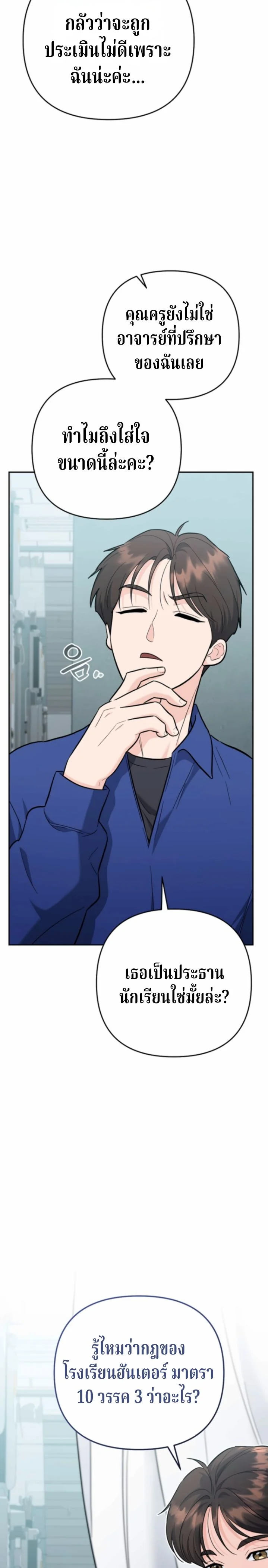 The Swordsmanship Instructor at the Academy ตอนที่ 41 19