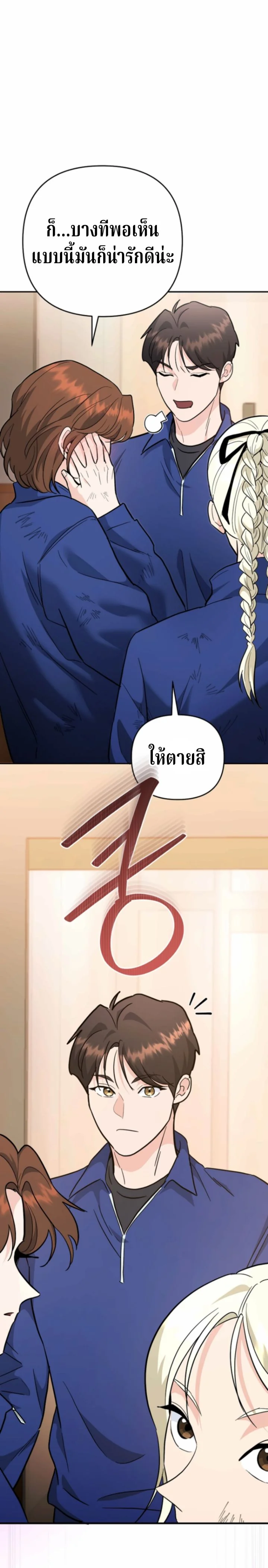 The Swordsmanship Instructor at the Academy ตอนที่ 41 2