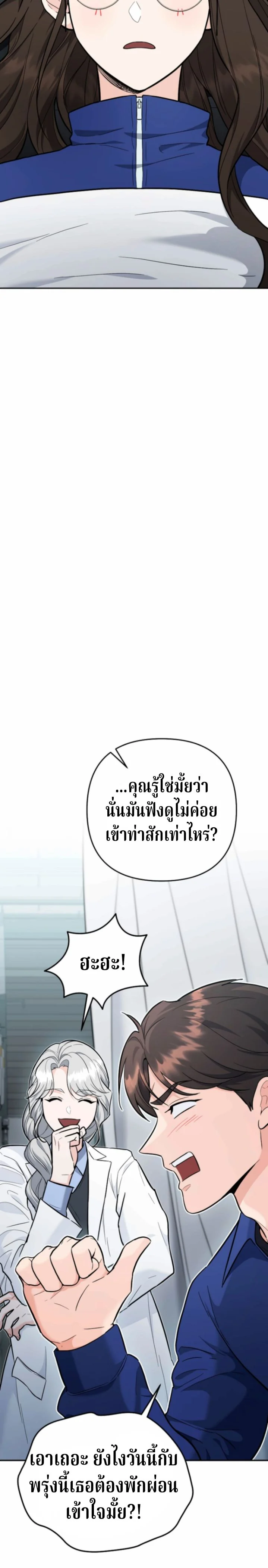 The Swordsmanship Instructor at the Academy ตอนที่ 41 22