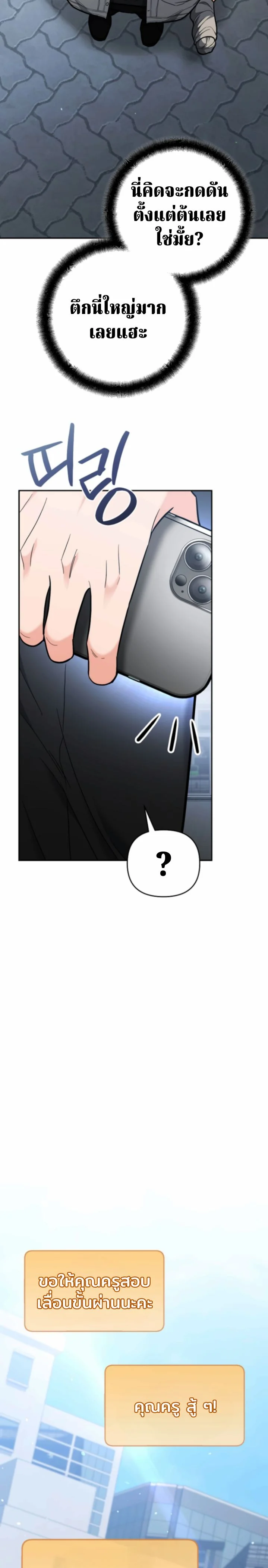 The Swordsmanship Instructor at the Academy ตอนที่ 41 25