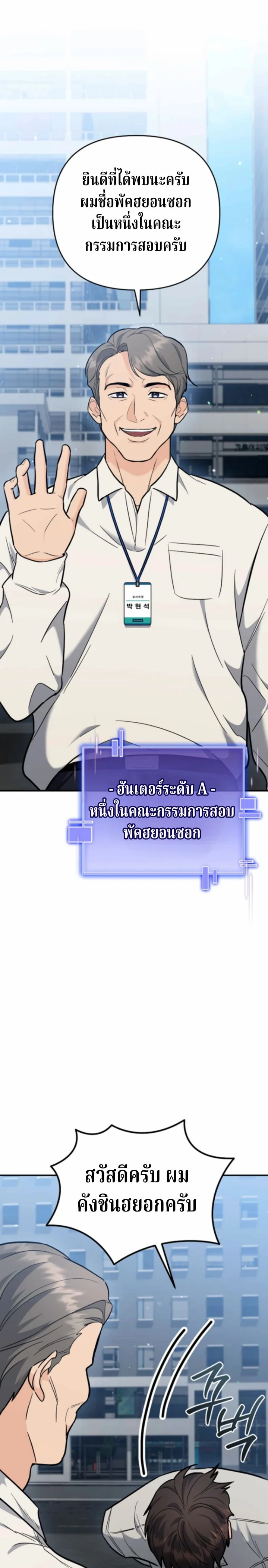 The Swordsmanship Instructor at the Academy ตอนที่ 41 27