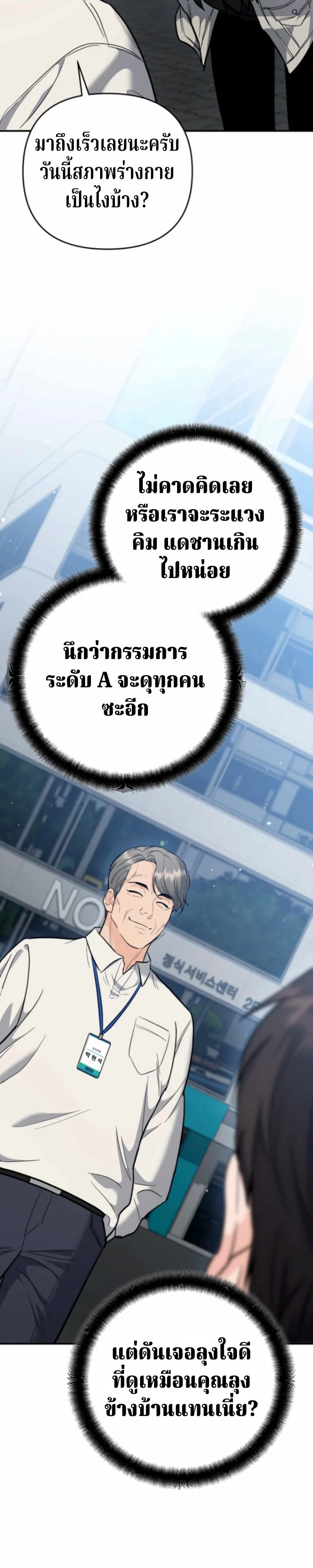 The Swordsmanship Instructor at the Academy ตอนที่ 41 28