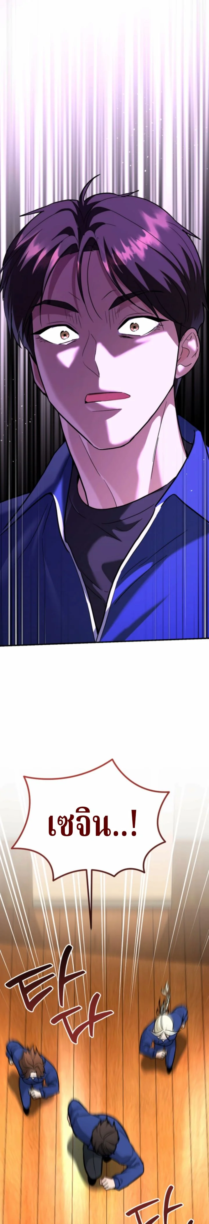 The Swordsmanship Instructor at the Academy ตอนที่ 41 3