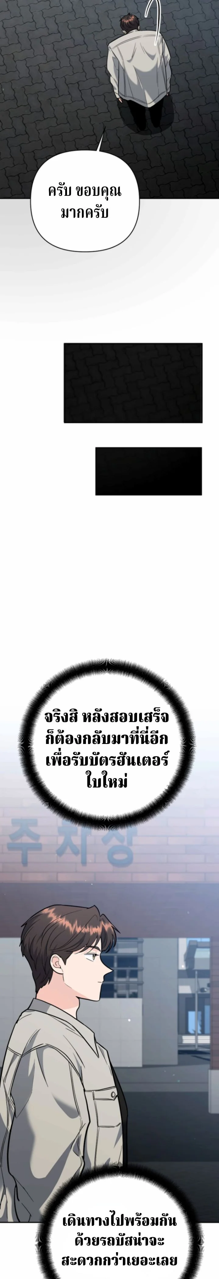 The Swordsmanship Instructor at the Academy ตอนที่ 41 30