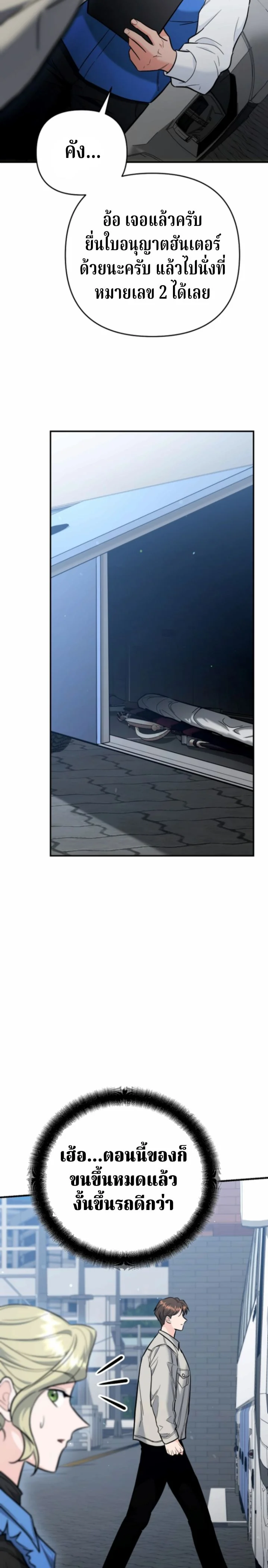 The Swordsmanship Instructor at the Academy ตอนที่ 41 34