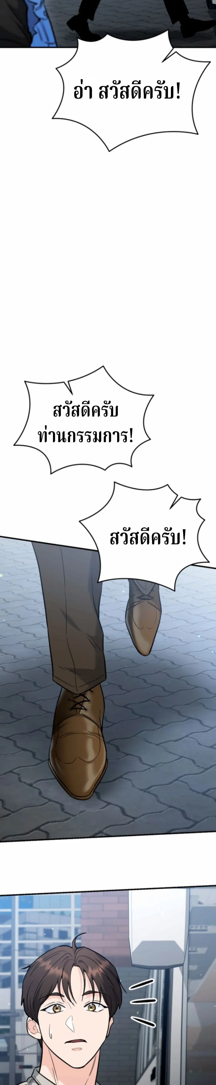 The Swordsmanship Instructor at the Academy ตอนที่ 41 35