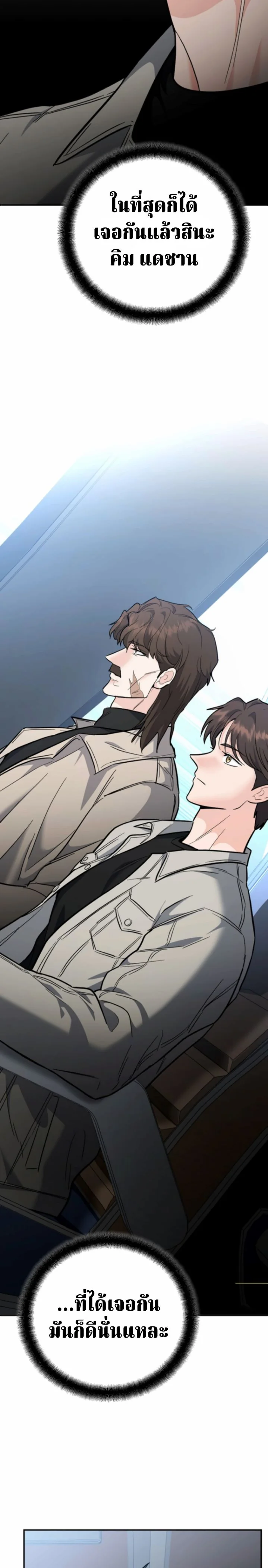 The Swordsmanship Instructor at the Academy ตอนที่ 41 38