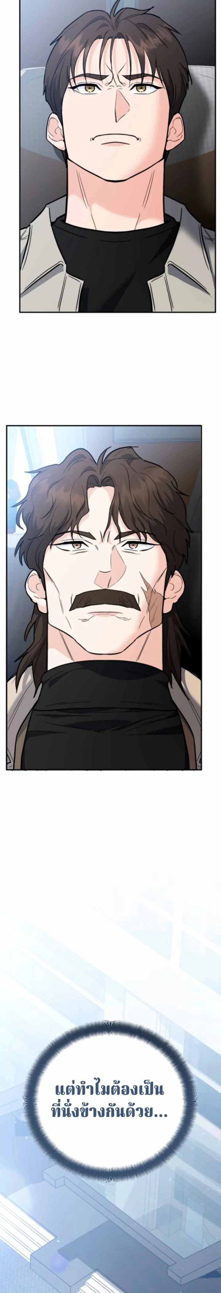 The Swordsmanship Instructor at the Academy ตอนที่ 41 39