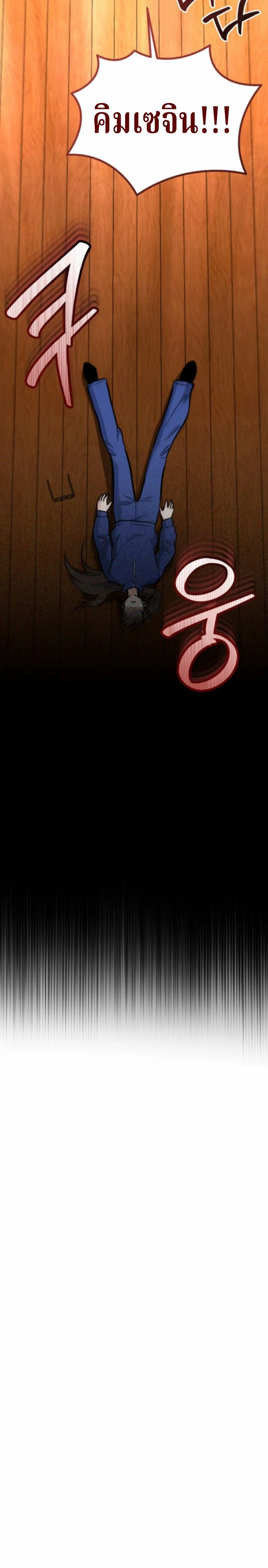 The Swordsmanship Instructor at the Academy ตอนที่ 41 4