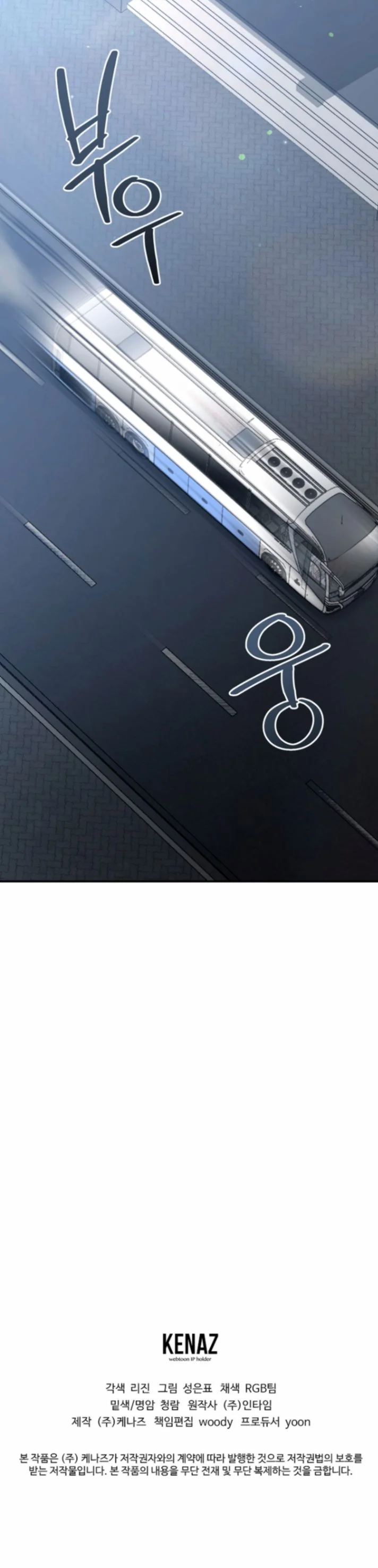 The Swordsmanship Instructor at the Academy ตอนที่ 41 40