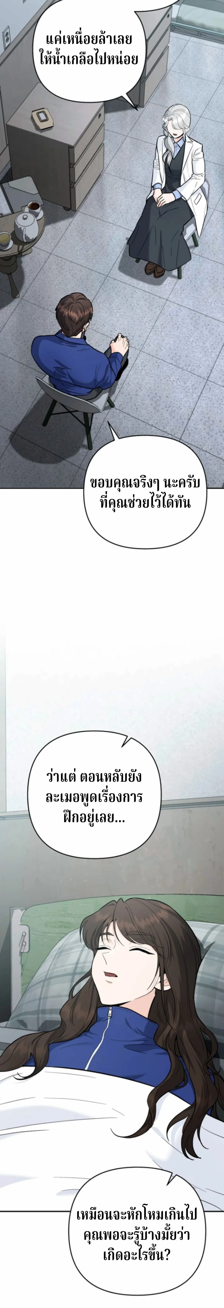 The Swordsmanship Instructor at the Academy ตอนที่ 41 6