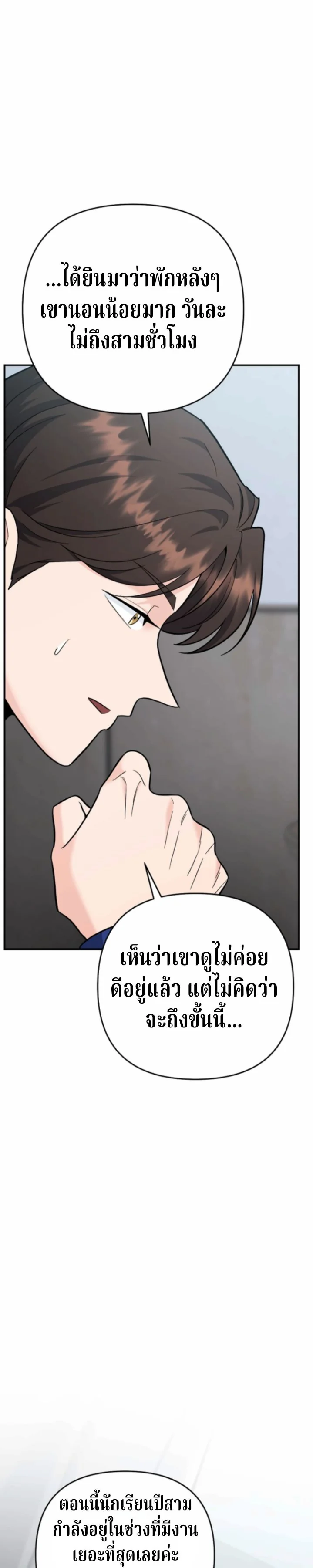 The Swordsmanship Instructor at the Academy ตอนที่ 41 7