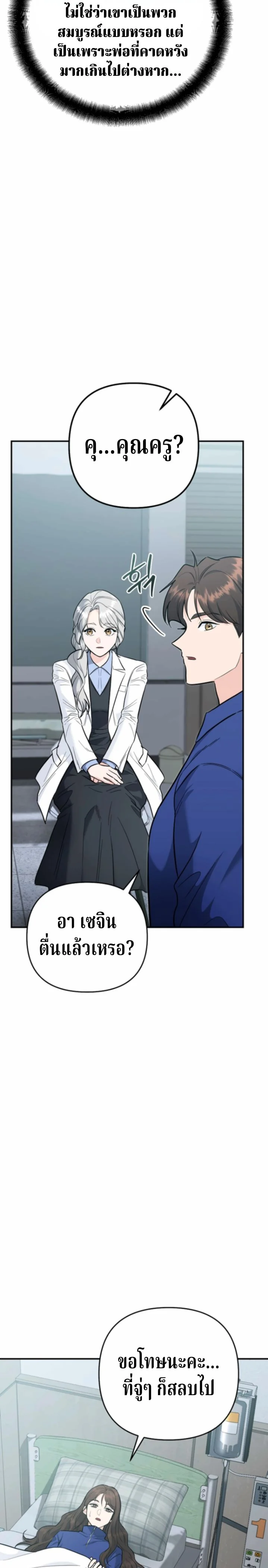 The Swordsmanship Instructor at the Academy ตอนที่ 41 9