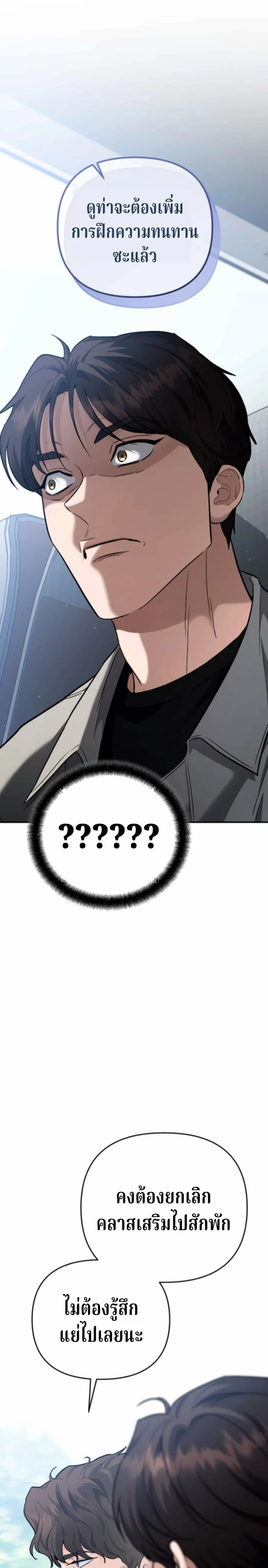 The Swordsmanship Instructor at the Academy ตอนที่ 42 11