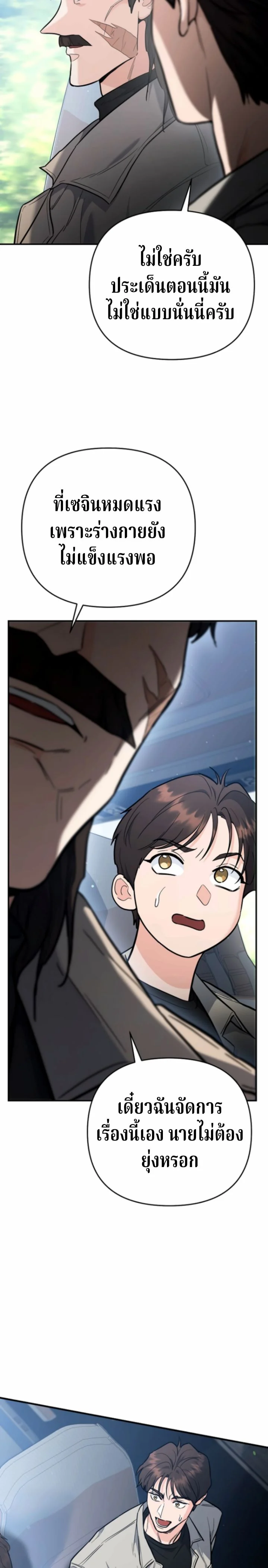 The Swordsmanship Instructor at the Academy ตอนที่ 42 12