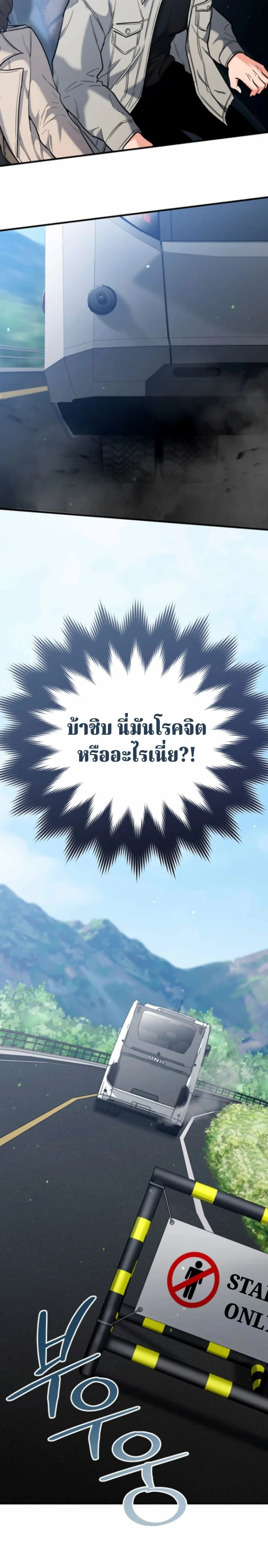 The Swordsmanship Instructor at the Academy ตอนที่ 42 13