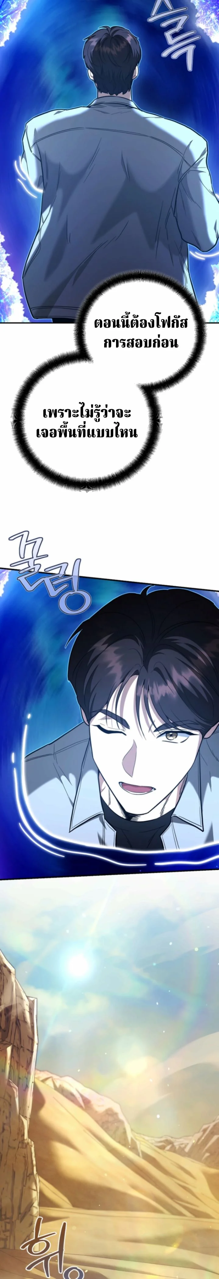 The Swordsmanship Instructor at the Academy ตอนที่ 42 16