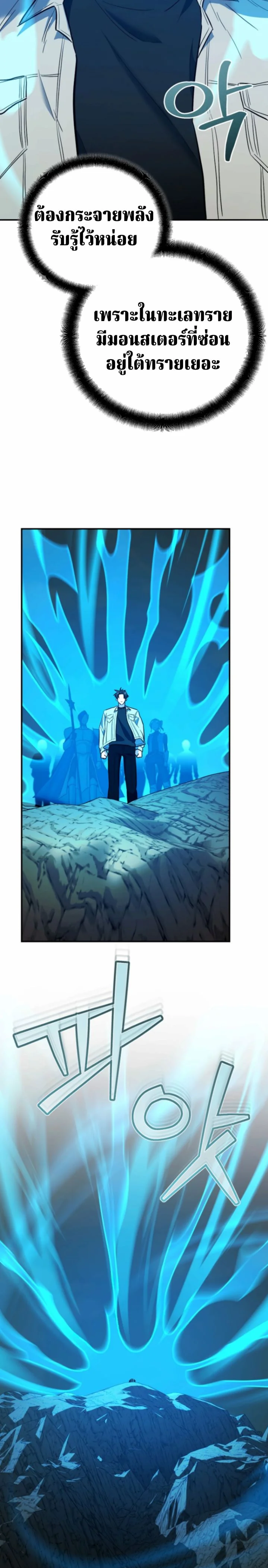 The Swordsmanship Instructor at the Academy ตอนที่ 42 23