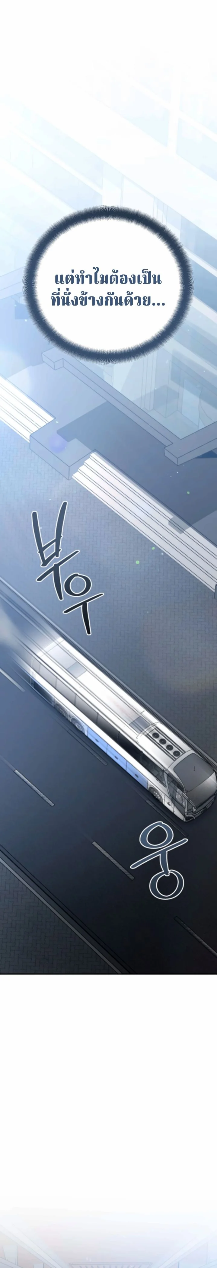 The Swordsmanship Instructor at the Academy ตอนที่ 42 3