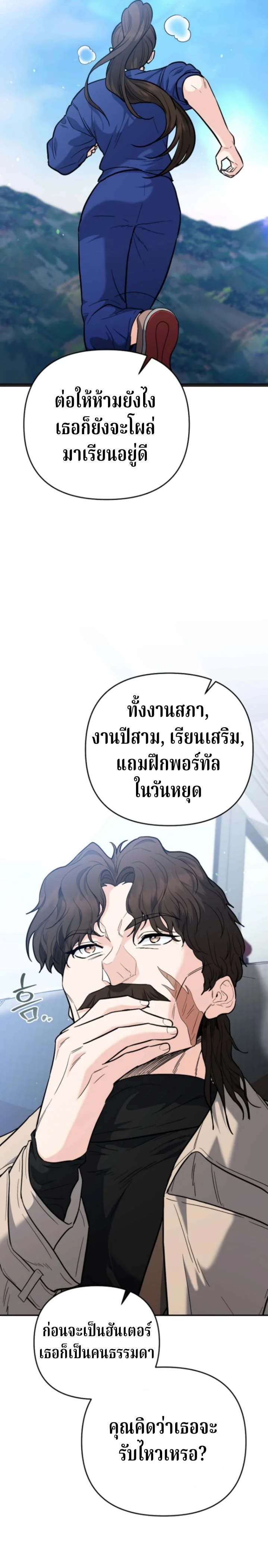 The Swordsmanship Instructor at the Academy ตอนที่ 42 9