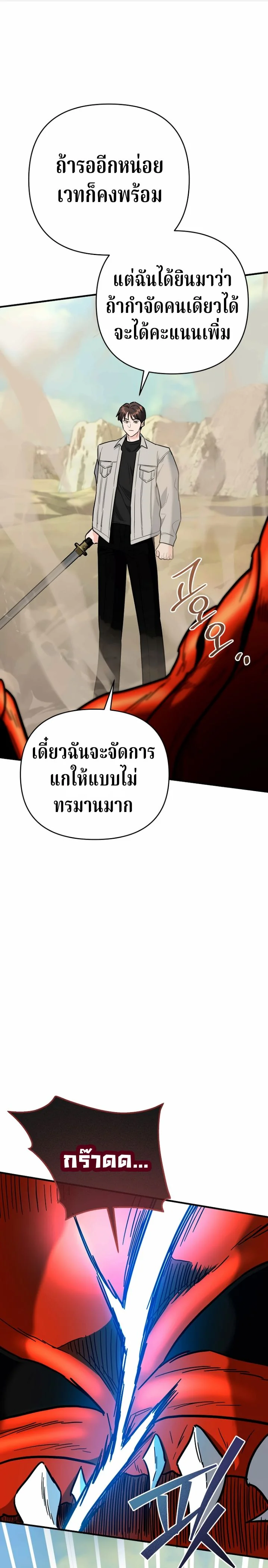 The Swordsmanship Instructor at the Academy ตอนที่ 43 1