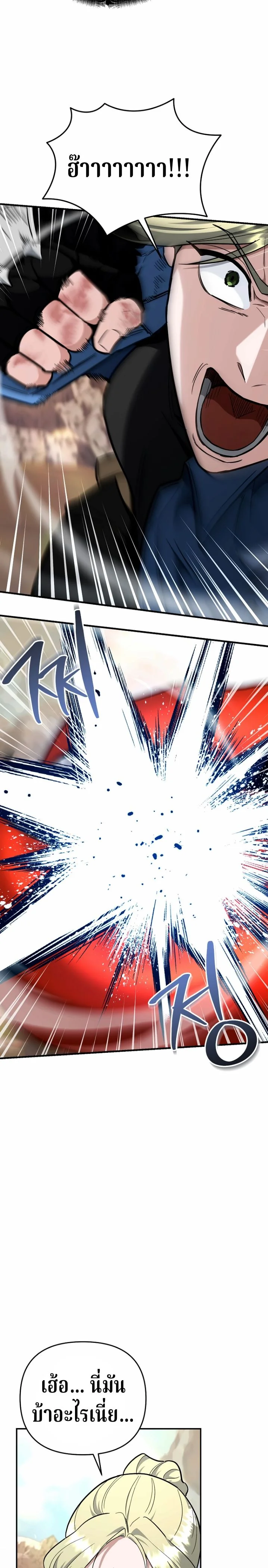 The Swordsmanship Instructor at the Academy ตอนที่ 43 14