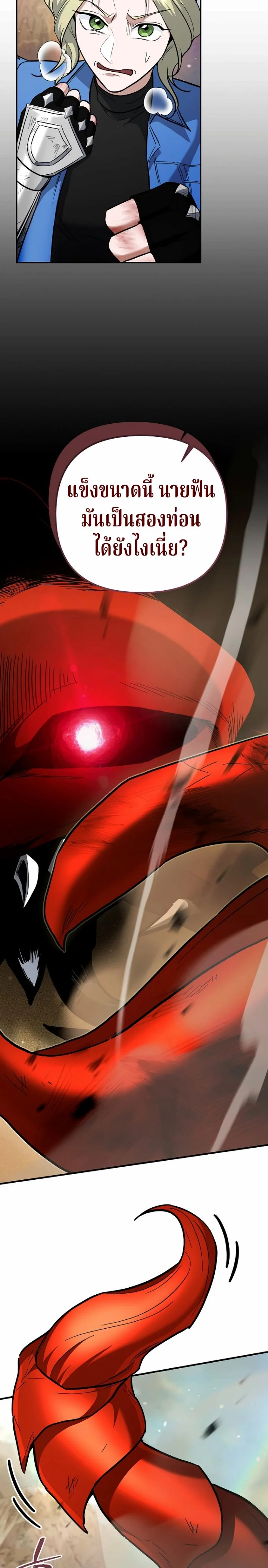 The Swordsmanship Instructor at the Academy ตอนที่ 43 15