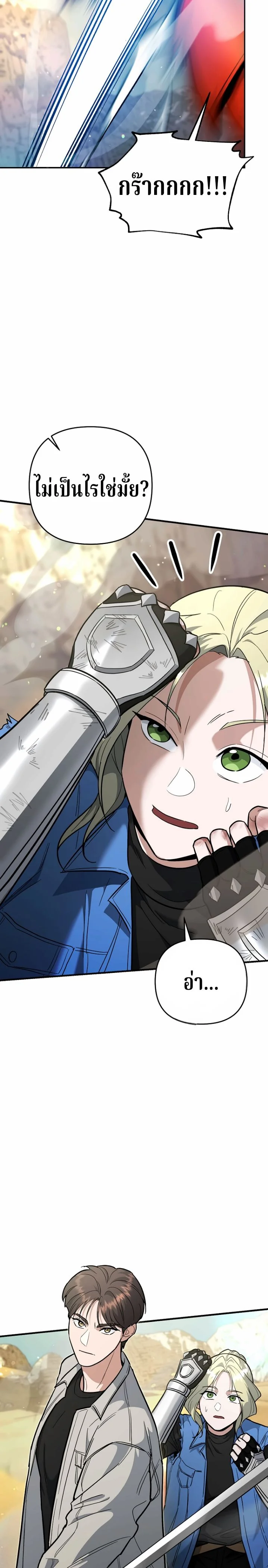 The Swordsmanship Instructor at the Academy ตอนที่ 43 17