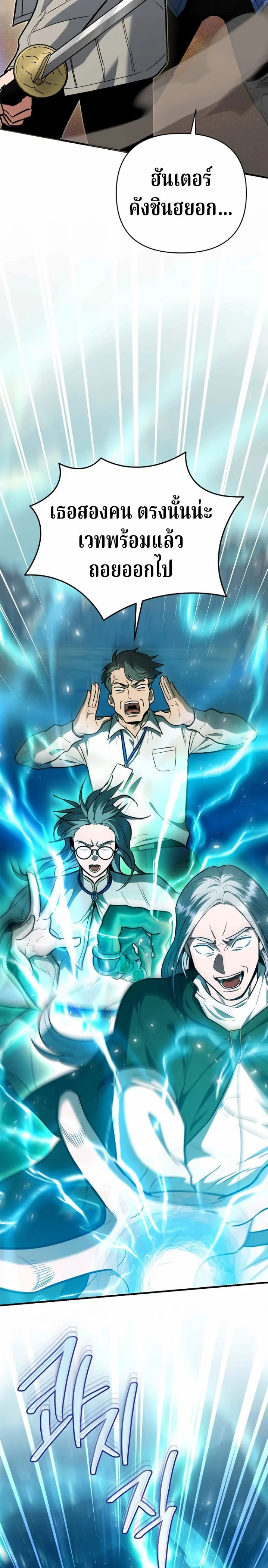 The Swordsmanship Instructor at the Academy ตอนที่ 43 18